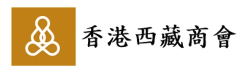 香港西藏商會